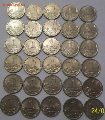 1 коп. 1997,1998,2000.2002 сп-90 шт. до 27.01.16 - 100_3961.JPG