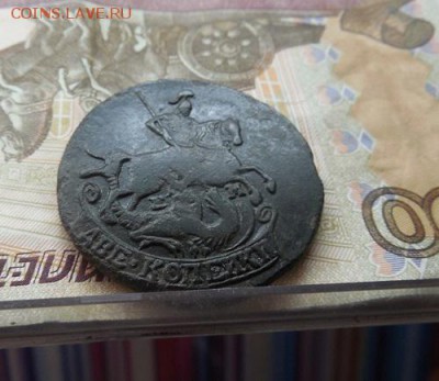 2 копейки 1790 ем ( в коллекцию) до 28.01.16 в 22 мск - DSCN8255.JPG