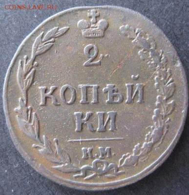 2 копейки 1810 км пб,  до 22.00 28.01. - IMG_7075.JPG