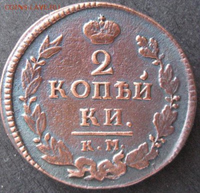 2 копейки 1820 км ад,  до 22.00 28.01. - IMG_7077.JPG