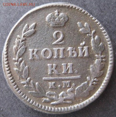 2 копейки 1827 км ам,  до 22.00 28.01. - IMG_7083.JPG