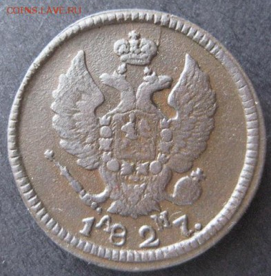 2 копейки 1827 км ам,  до 22.00 28.01. - IMG_7084.JPG