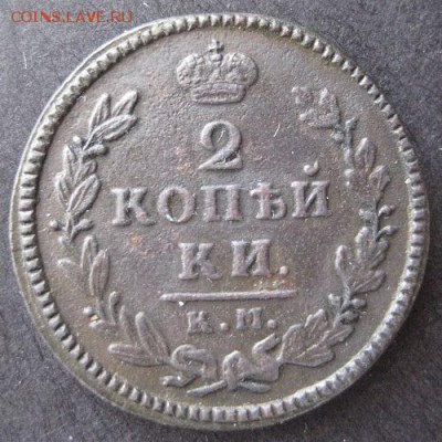2 копейки 1830 км ам,  до 22.00 28.01. - IMG_7085.JPG