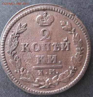 2 копейки 1825 км ам,  до 22.00 28.01. - IMG_7087.JPG