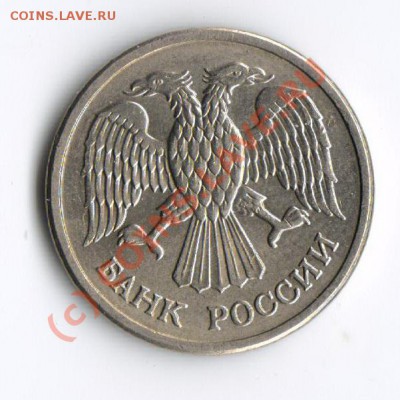 10 рублей 1992 ММД магнит до 10.10.10 в 23-00 по мск. - 10-ка магнитная 001