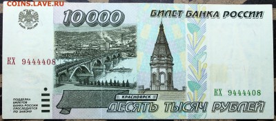 10000 рублей 1995 #2 - 10000 КХ-1