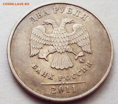 2 рубля 2011 год серая,помогите определить штемпель - DSC01443.JPG