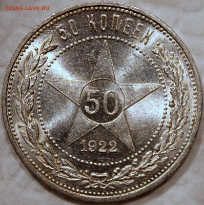 Полтинник 1922 ПЛ UNC - 50.22 ПЛ реверс