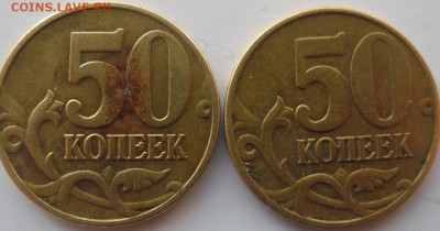 50 копеек 2005м шт.1.2Б1,Б4,В1,В2,В4 (6 монет) до29.01 - 12005р