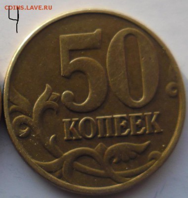 50 копеек 2005м шт.1.2Б1,Б4,В1,В2,В4 (6 монет) до29.01 - 42005р