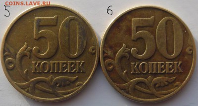 50 копеек 2005м шт.1.2Б1,Б4,В1,В2,В4 (6 монет) до29.01 - 562005р