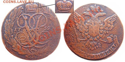  корона - 5копеек 17592.JPG