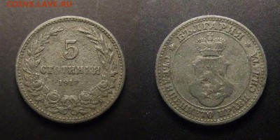 1 - Болгария – 5 стотинок (1917) цинк №1