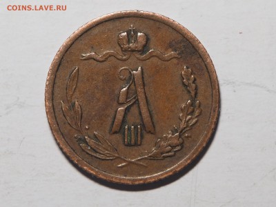 2 копейки 1888. нечастая. до 26.01.2016 в 22.00 - P1110541_thumb