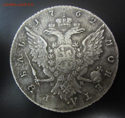 1 рубль 1762 г с.п.б. н.к. Петр 3 - оценка - IMG_2233.JPG