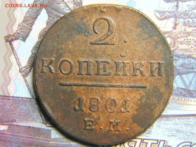 2 КОП 1801 ЕМ ДО 26.01 В 22.30 - Изображение 078