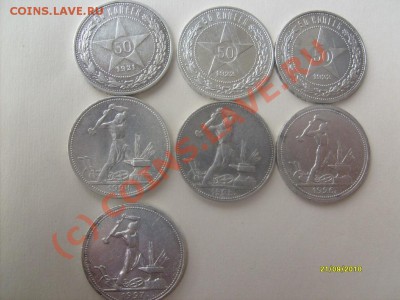 Полтинники 1921-1927г.(7шт.)  до 9.10.10.в 23:00 по мск. - S6305643.JPG