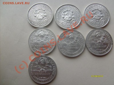 Полтинники 1921-1927г.(7шт.)  до 9.10.10.в 23:00 по мск. - S6305660.JPG