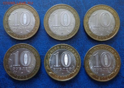 БИМ Лот из 6 монет №4 до 27.01 - DSC02016.JPG