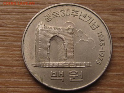 Корея 100 вон 1975 независимость до 27.01.16 в 21.00 М - IMG_6333.JPG