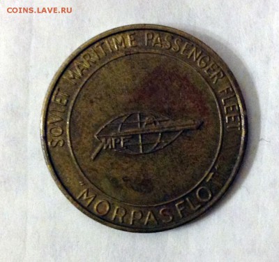 Жетон морского пароходства - IMG_0843.JPG
