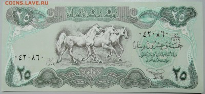 ИРАК - 25 динаров 1990 г. пресс до 31.01 в 22.00 - DSCN2620.JPG