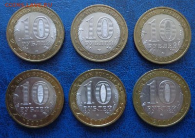 БИМ Лот из 6 монет №2 до 27.01 - DSC02022.JPG
