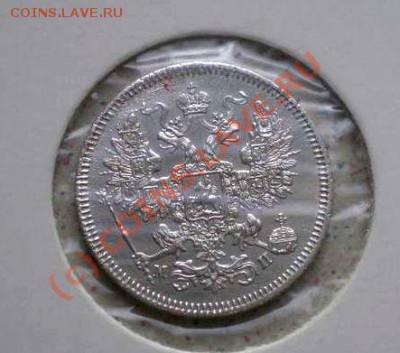 20 коп 1862г до 05.10.2010 21-00 (короткий) - PA040162_thumb