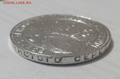 Полтинник 1924 г. - 1924-5