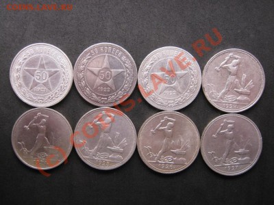 Полтинники 1921-22пл-22аг-24пл-24тр-25-26-27г.г. - 10.1