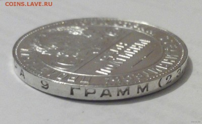 Полтинник 1924 г. - 1924-3