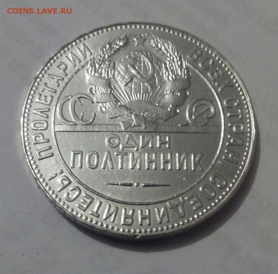 Полтинник 1924 г. - 1924-1