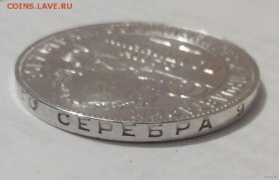 Полтинник 1924 г. - 1924-2