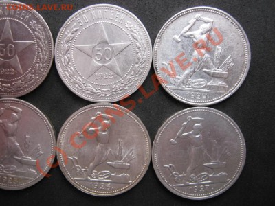 Полтинники 1921-22пл-22аг-24пл-24тр-25-26-27г.г. - 10.3