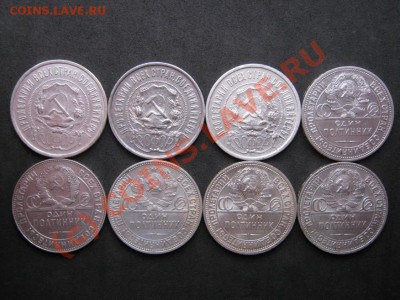 Полтинники 1921-22пл-22аг-24пл-24тр-25-26-27г.г. - 10.4