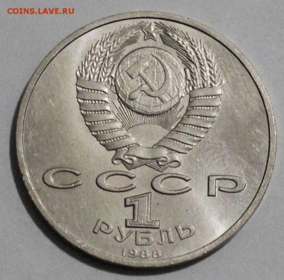 1 Рубль А.М.Горький самый редкий 2.1Б(ЯВА) до 31.01.16 22:00 - IMG_71051