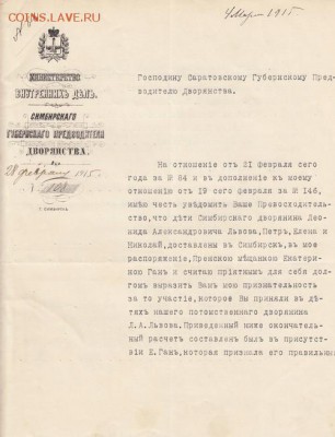 Оценка: дореволюционные бумаги разных городов (пополняемая) - IMG_0002_small