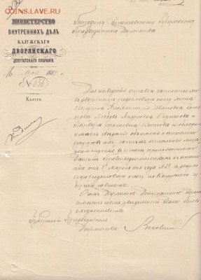 Оценка: дореволюционные бумаги разных городов (пополняемая) - IMG_0001_small