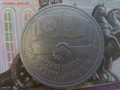 Сов - Бол ДРУЖБА "хорошая" до 22:00 26.01.16г - дружб 1