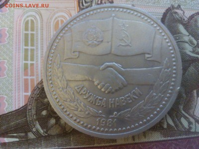 Сов - Бол ДРУЖБА "хорошая" до 22:00 26.01.16г - IMG-20160123-WA0022