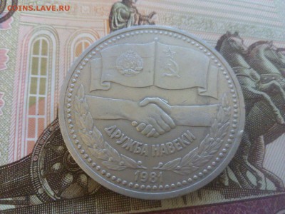 Сов - Бол ДРУЖБА "хорошая" до 22:00 26.01.16г - IMG-20160123-WA0014