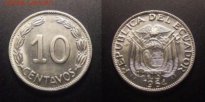 1 - Эквадор – 10 сентаво (1964)
