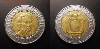 1 - Эквадор – 1000 сукре (1996) «Эухенио Эспехо – врач, писатель, журналист» (бм)