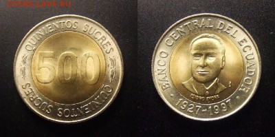 1 - Эквадор – 500 сукре (1997) «Исидро Рамон Айора – президент Эквадора» (бм)