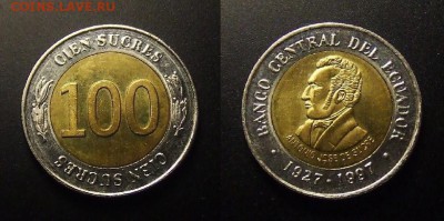 1 - Эквадор – 100 сукре (1997) «Антонио Хосе де Сукре – маршал Перу и президент Боливии» (бм)