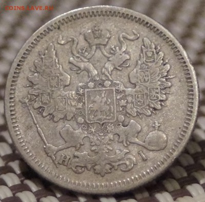 20 копеек 1867 год  HI  до 27.01.2016 22:00 - DSC00001