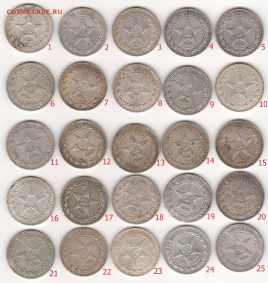 Рубли 1924 по 2200, 50к22 по 450, полтинники 1924, 25 по 400 - 3