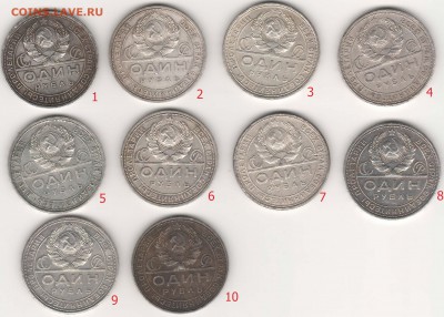 Рубли 1924 по 2200, 50к22 по 450, полтинники 1924, 25 по 400 - 11