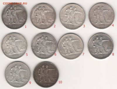 Рубли 1924 по 2200, 50к22 по 450, полтинники 1924, 25 по 400 - 1