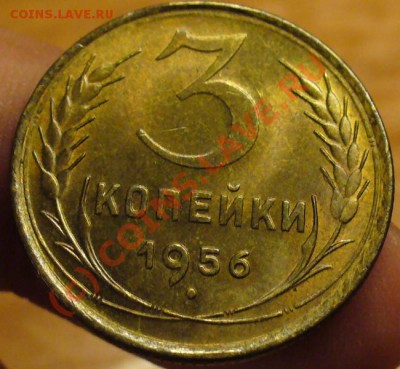 3 копейки 1956 года Неплохая! До 07.10.10 в 22.00 по мск - 3 копейки 1956(2).JPG